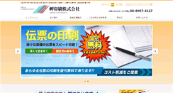 Desktop Screenshot of misaki-co.jp