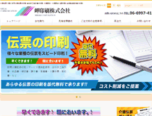 Tablet Screenshot of misaki-co.jp